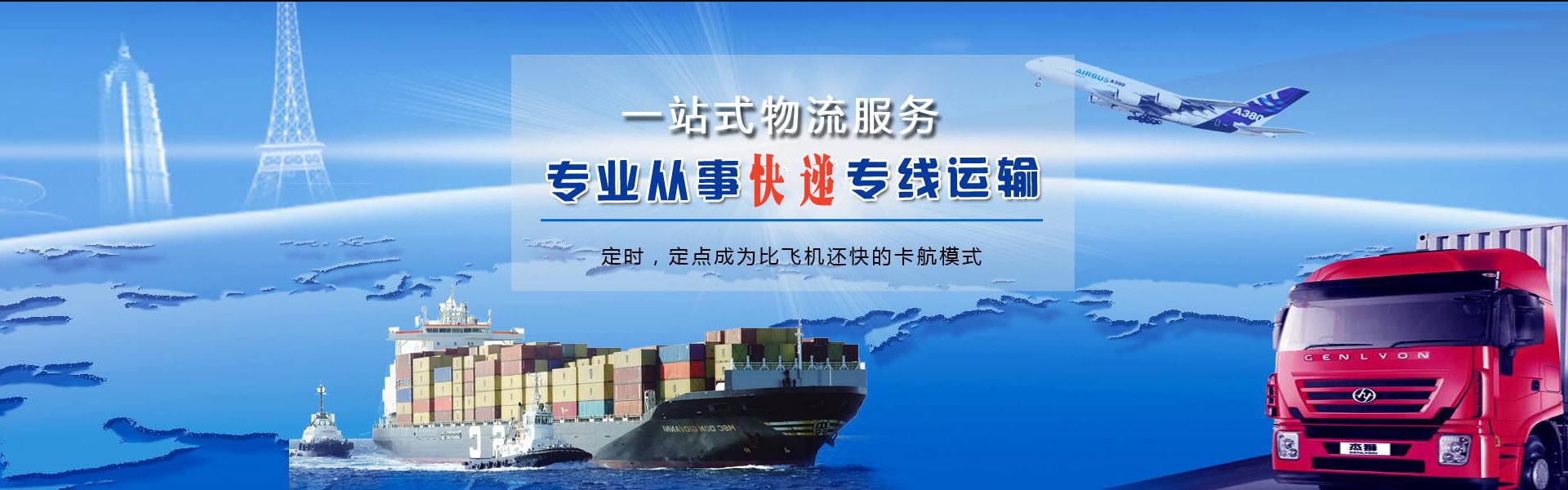 金明到罗马尼亚物流公司-金明至罗马尼亚物流专线-金明空运到罗马尼亚-优时通物流有限公司